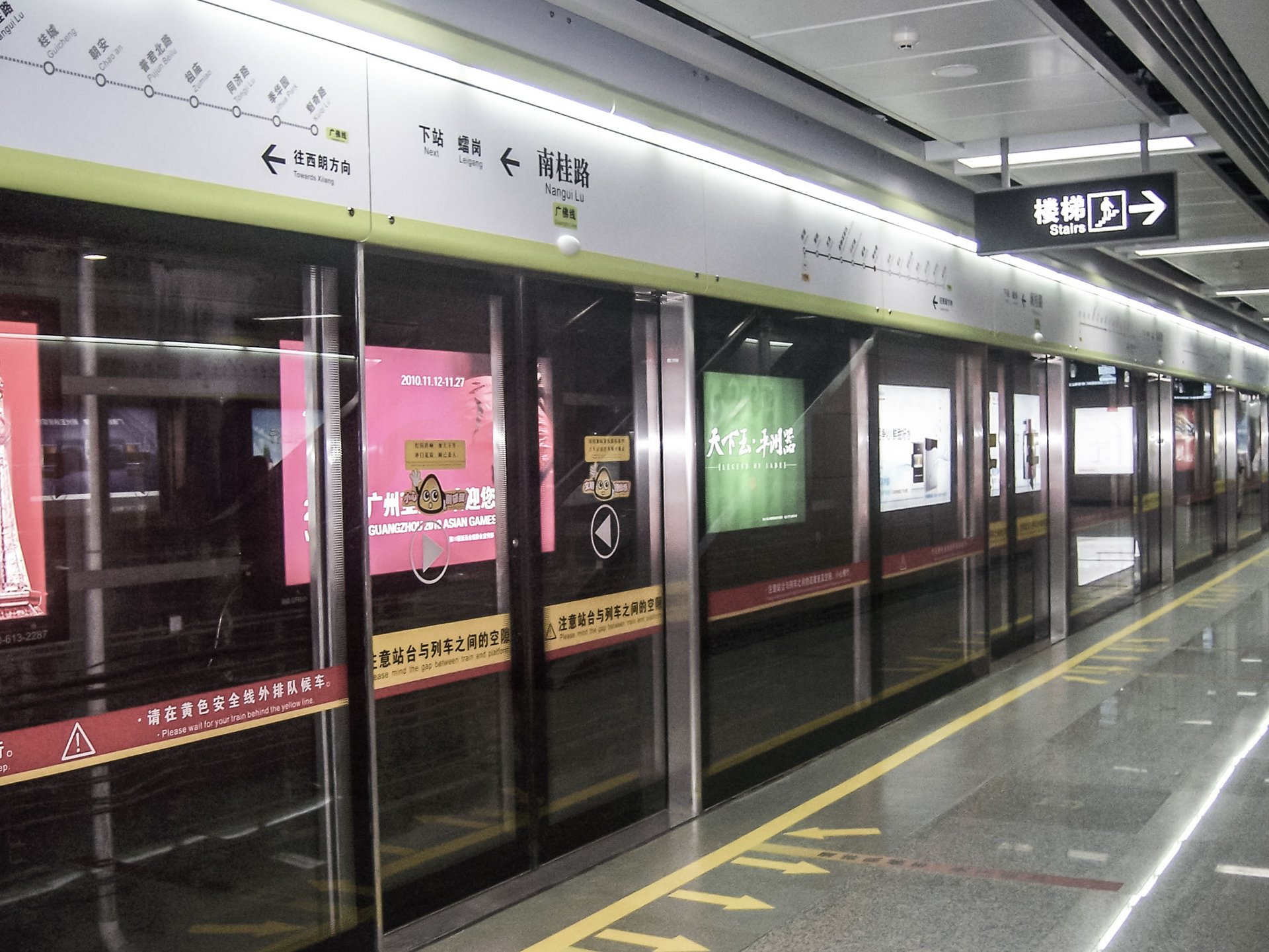 Metro Station in Guangzhou mit automatischen hohen Platform Screen Doors
